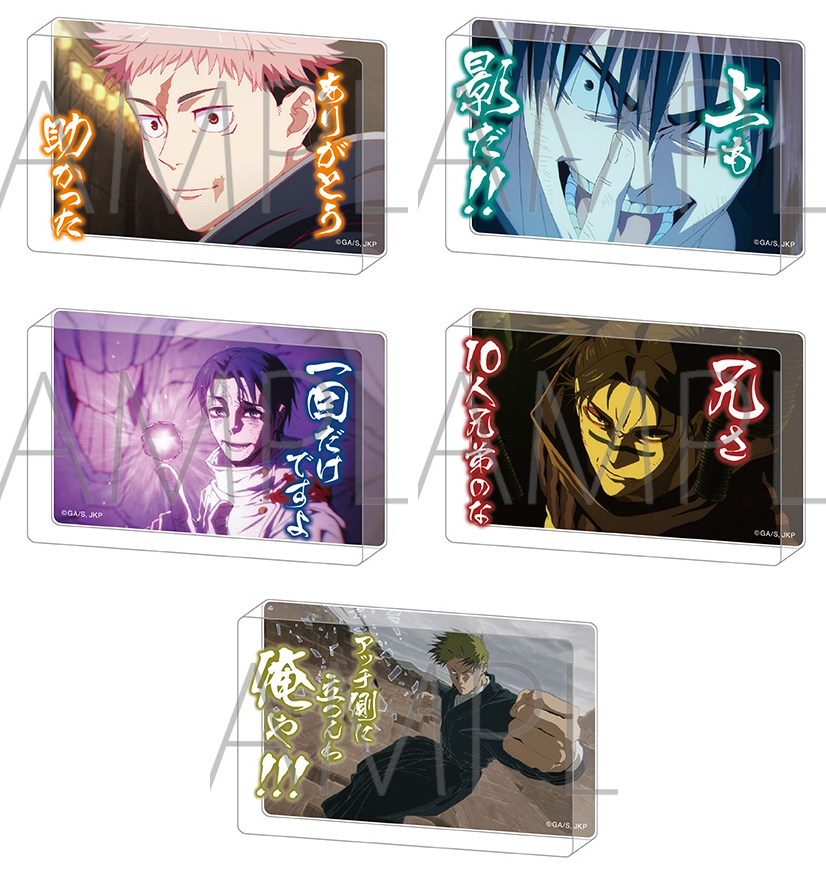 呪術廻戦グッズ情報 (@jujutsu_goods) / Posts / X