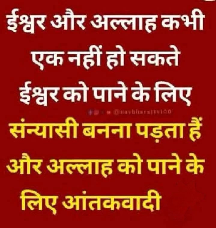 Jai_Shree_Ram_G's tweet photo. I agree 💯💯 https://t.co/iAQiMZaQnK