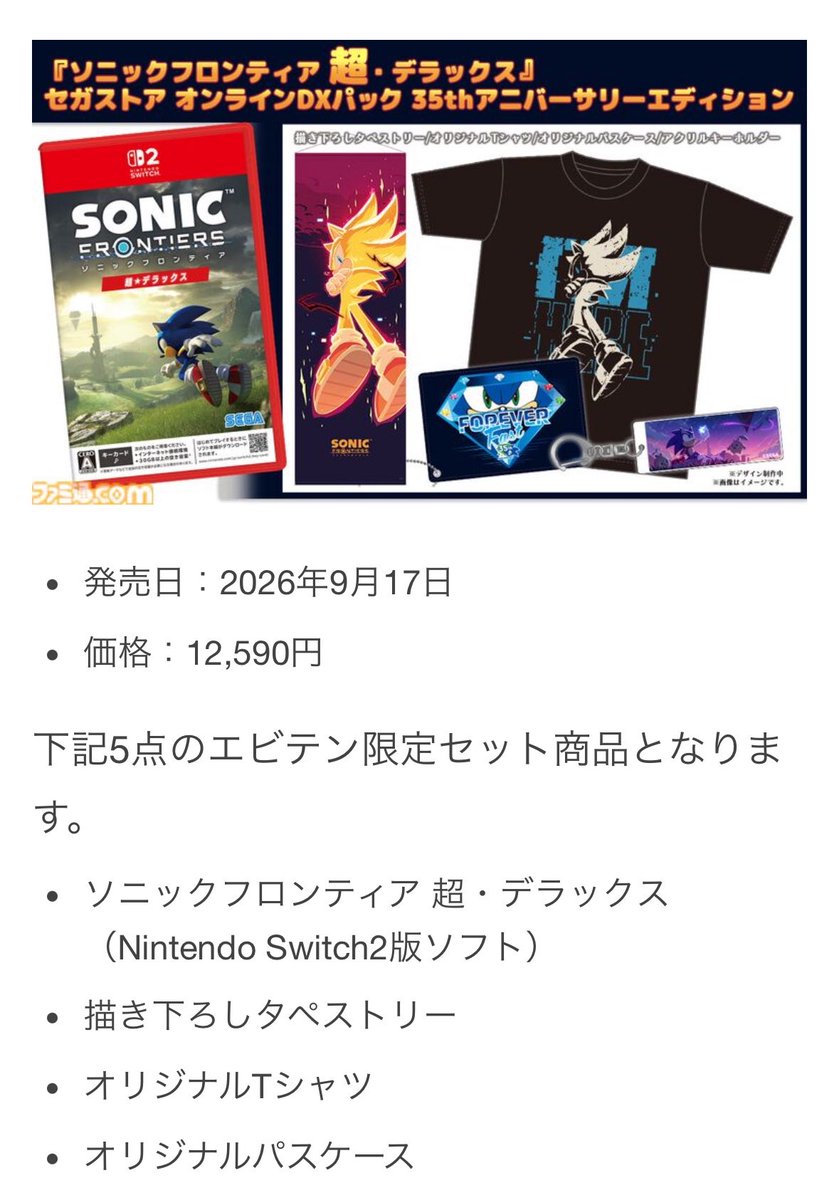 sonicooda's tweet photo. 買うか本気で悩んでる
Tシャツだけ売ってくれませんかこれ… https://t.co/uzO5hatAnu
