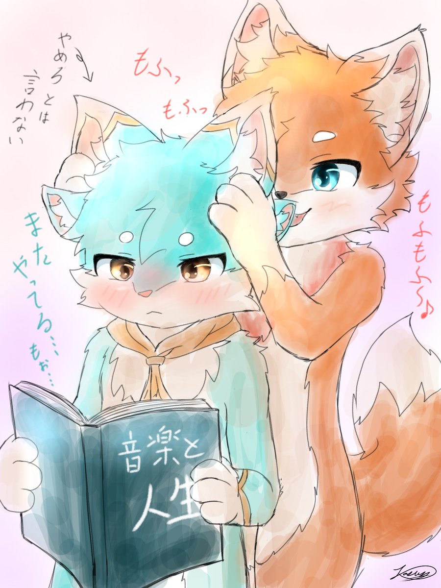 vasus103386's tweet photo. 授業中に他人の耳のモフモフを弄ってはいけませんッ！！
#ケモノ #furry https://t.co/VGr2VQds88