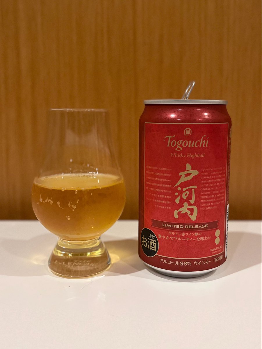 88citrus's tweet photo. 今日は缶ハイボール『戸河内リミテッドリリース〜ボルドー赤ワイン樽の華やかでフルーティーな味わい〜』です。色味はほのかに赤みのあるゴールド、ちゃんと赤ワインウイスキーの風味があります。味わいはドライでボルドーワインにしては軽めでフレッシュな酸味もあるけど、悪い感じはしない。むしろ👍 https://t.co/LVHCpU6gNs