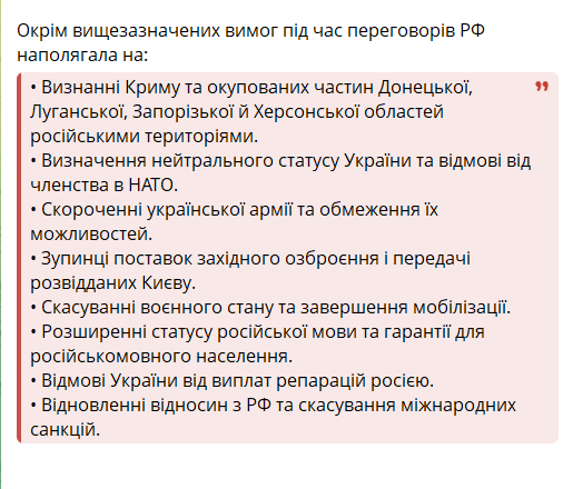 gozefinagold's tweet photo. Ось така готовність до миру цапів РФ
❗️Капітуляція України, повне виведення ЗСУ з окупованих територій, проведення виборів і не тільки: вимоги путіна з моменту перемовин у Стамбулі 2022 року не змінилися https://t.co/POLgmT199P