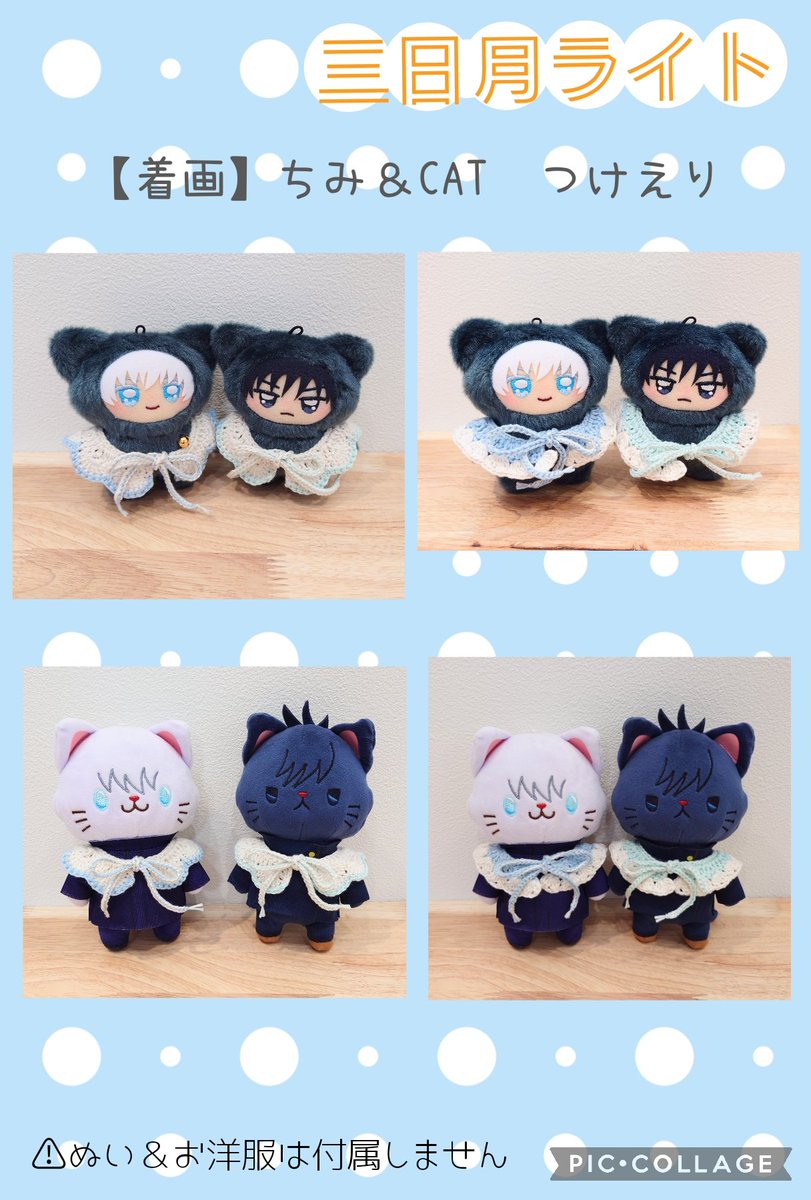 haco_box0109's tweet photo. 各種着画です
ご参考になれば…✨️
⚠️ぬい＆お洋服は付属しません
⚠️非公式のハンドメイド作品です https://t.co/sAVIhkSQr1