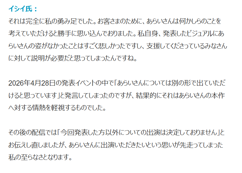 kagerow_3's tweet photo. あと思ったのは
本人に何の確認もせず「出ていただけると思っています」なんて言っちゃってるあたり、
この件だけじゃなく、口約束だけで他にも方々に有ること無いこと言って盛り上げてそうな感じがする https://t.co/6vLKcOVCLW
