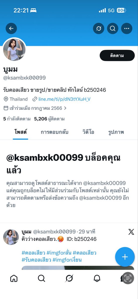 KhlxRiwiw's tweet photo. คนนี้โกงนะครับ  ประจาน  ช่วยกันรีพอร์ต  
นะครับช่วยกันแชร์บอกต่อ   
มึนแค่ไหน  ทุกคนว่าไงครับ  ในคอมเม้นต์ https://t.co/F0CS1O9k6X