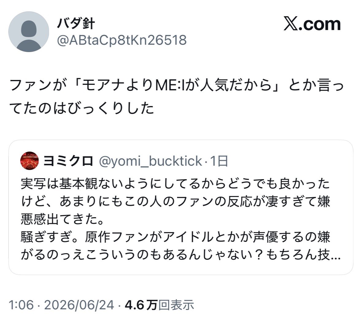 Ls2lll_'s tweet photo. 大体証拠隠滅するんだよなー派生グル好きの人ってｗｗｗｗｗ https://t.co/eivOWejhiU