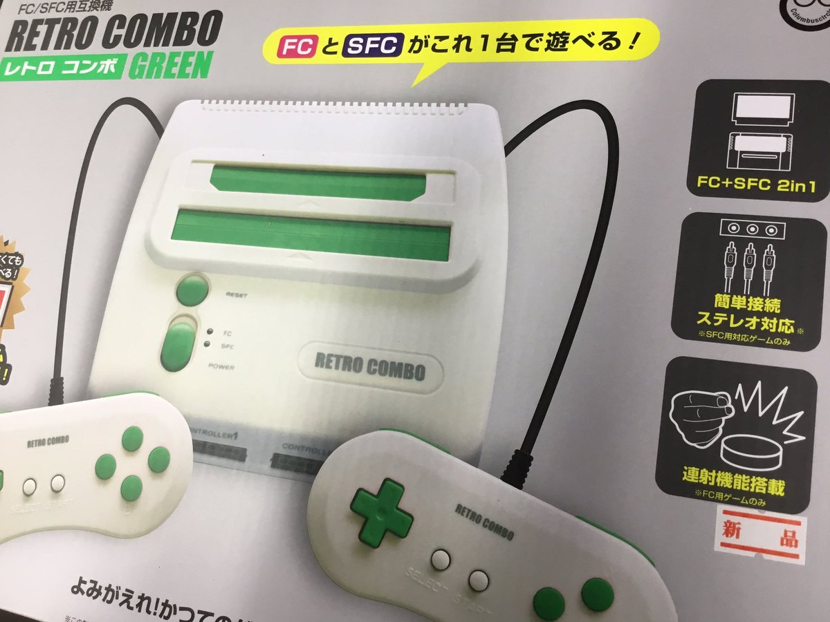 ojamakan_K's tweet photo. 💫在庫ございます!!💫

#SFC / #FC 用互換機
【新品】RETRO COMBO［レトロコンボ GREEN］
本体取り扱っております✨

久々プレイの方も初めてレトロゲームを触る方もオススメ！
ソフト同時購入で割引キャンペーン開催中です‼️ https://t.co/NOXTNTZCGI