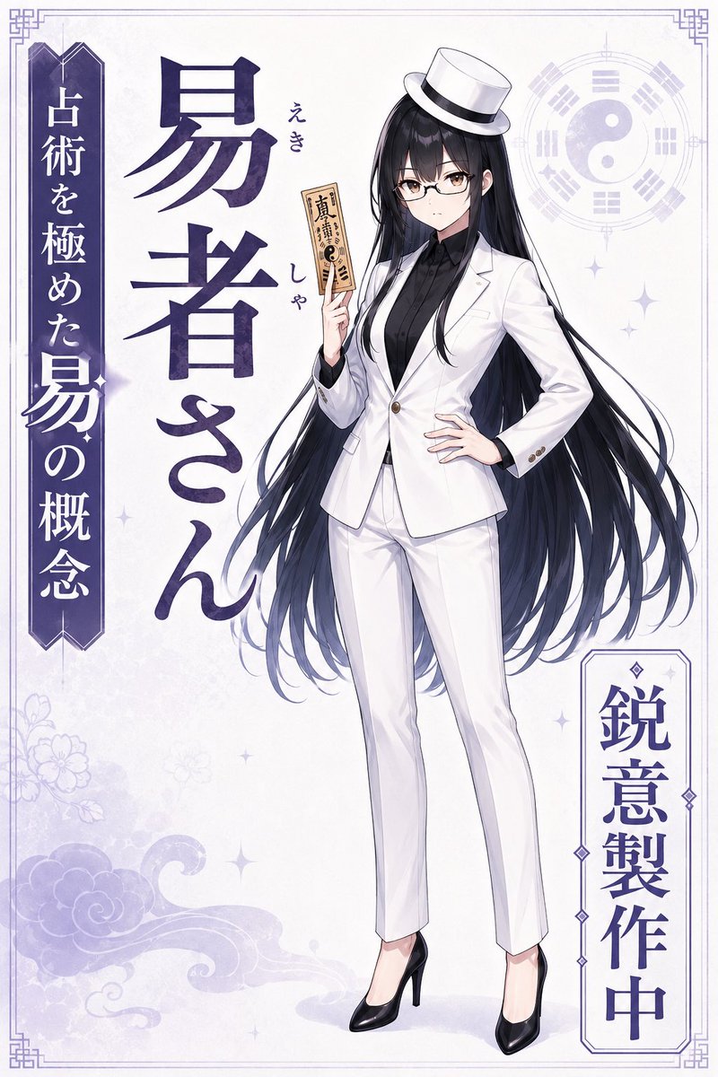 SHINON2AI's tweet photo. 市場ニーズに応えて制作決定！

「陰陽師の要素どこです？」

フィルター通したから仕方ないね。
(1/3)
#AIart️️️️️️️️️️️️️️️️️️️️️️️️️️️️️️️️️️️️️️️️️️️️️️️️️️️
#神界シリーズ
#擬人化シリーズ
#易者さん https://t.co/S0awJ65tAr