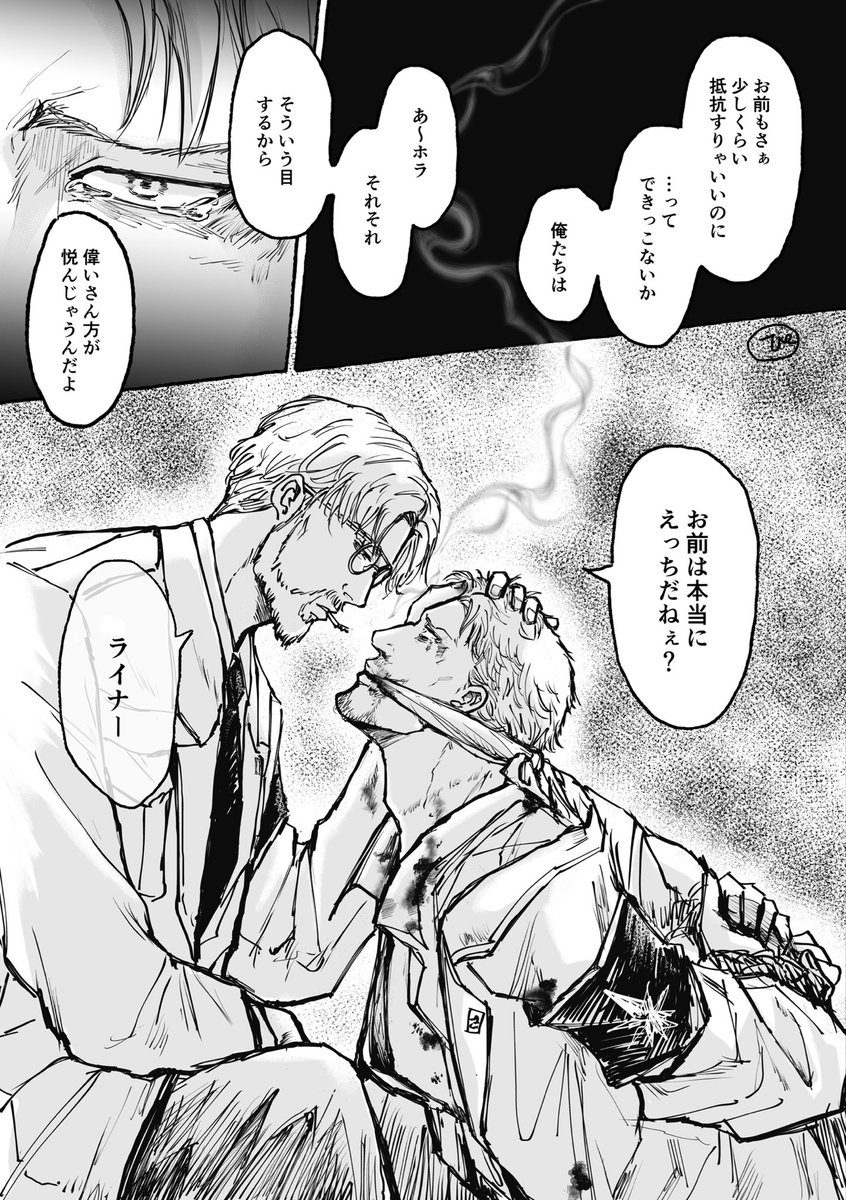 sawayakanicegu1's tweet photo. ジクライ
#リプきたセリフで漫画描く https://t.co/BIu6lxU7Ha