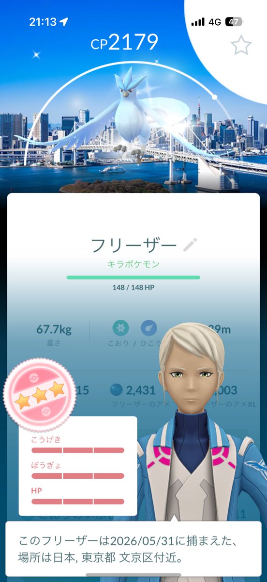 Prs122A's tweet photo. 東京背景の色違いフリーザーの100%をキラ交換で頂きました💯✨
とても美しい見た目ですね😌 https://t.co/iaC9rbzUco