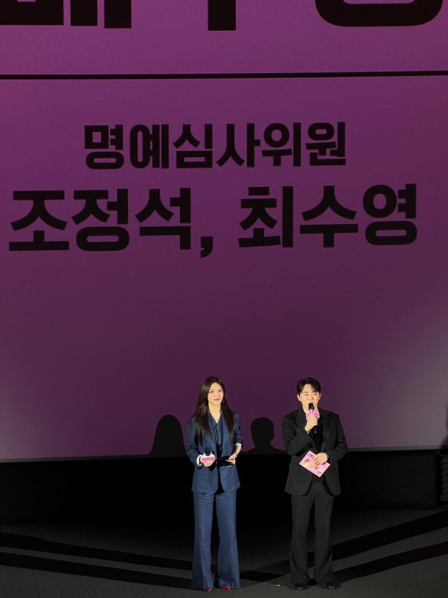 SNSD_0805's tweet photo. [INSTAGRAM] sooyoungchoi:

미쟝센 영화제가 막을 내렸습니다.

제가 본 작품의 모든 감독님들과 영화를 통해 이미 절친이 된 것 같은 묘한 내적 친밀감을 느끼는.. 신기한 경험이었습니다.

한 작품 한 작품이 모두 다른 세계였고, 그 세계를 들여다 보며 함께 이야기나누는 시간은 정말 일분일초가 아까울 만큼 귀한 경험이었어요.🙏

미쟝센 영화제의 44편의 영화는 모두 넷플릭스에서 만나보실 수 있다고 합니다. 많은 분들이 저처럼 각자의 방식으로 그 세계를 만나보셨으면 좋겠습니다. 🎬 @/msff.official

https://t.co/zqvEuivEIE