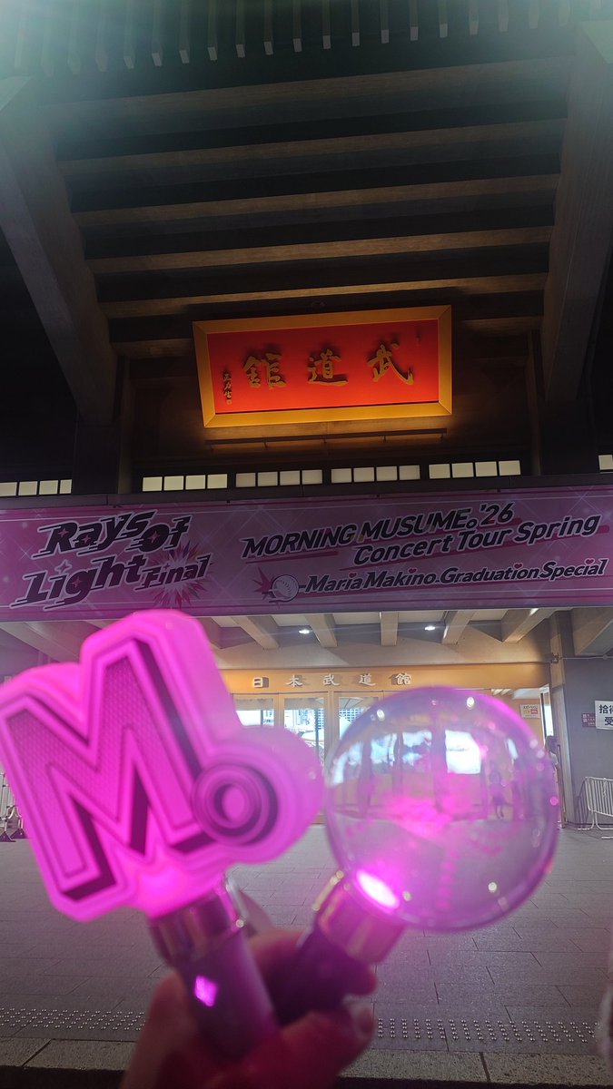 keisuke_hello8's tweet photo. モーニング娘。に対する愛だったり、取り組む姿勢、覚悟、全てを感じました。
ぽっかり穴が空いた感じだけど後輩メンバー含め全員がこれからも支え繋いでいく気持ちが伝わったコンサート。牧野真莉愛さん、ご卒業おめでとうございます。
交流していただいた方、色々頂きありがとうございました✨️ https://t.co/ojObmEVjyl