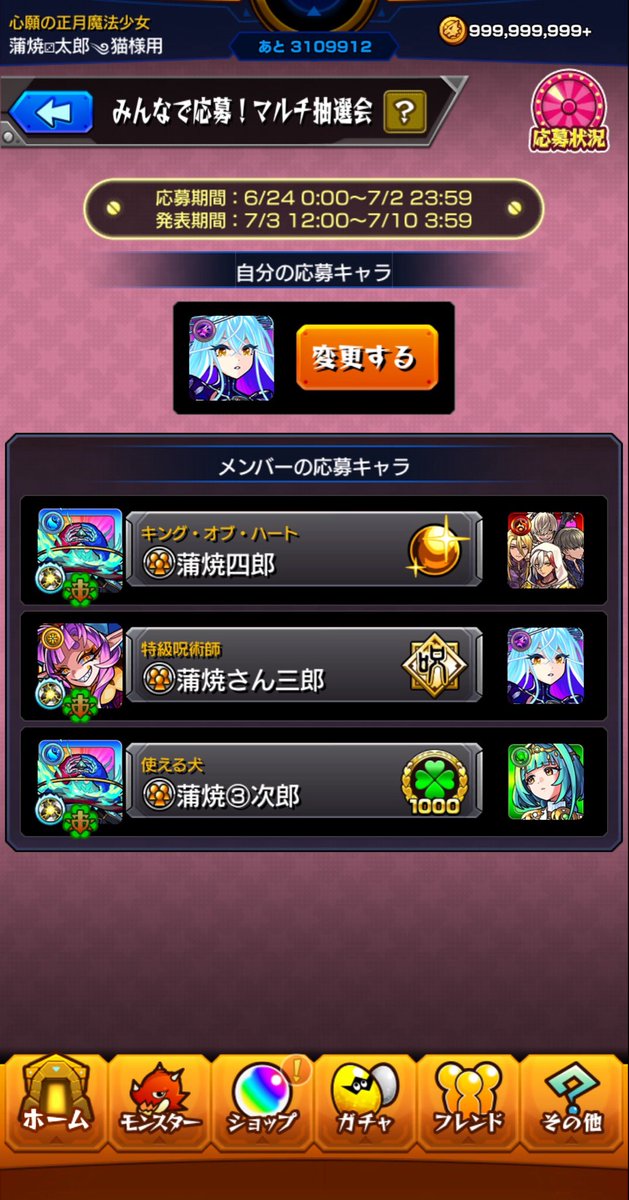 pin_36's tweet photo. 前回と同じキャラに応募🤔 https://t.co/MrdNcI5bJP