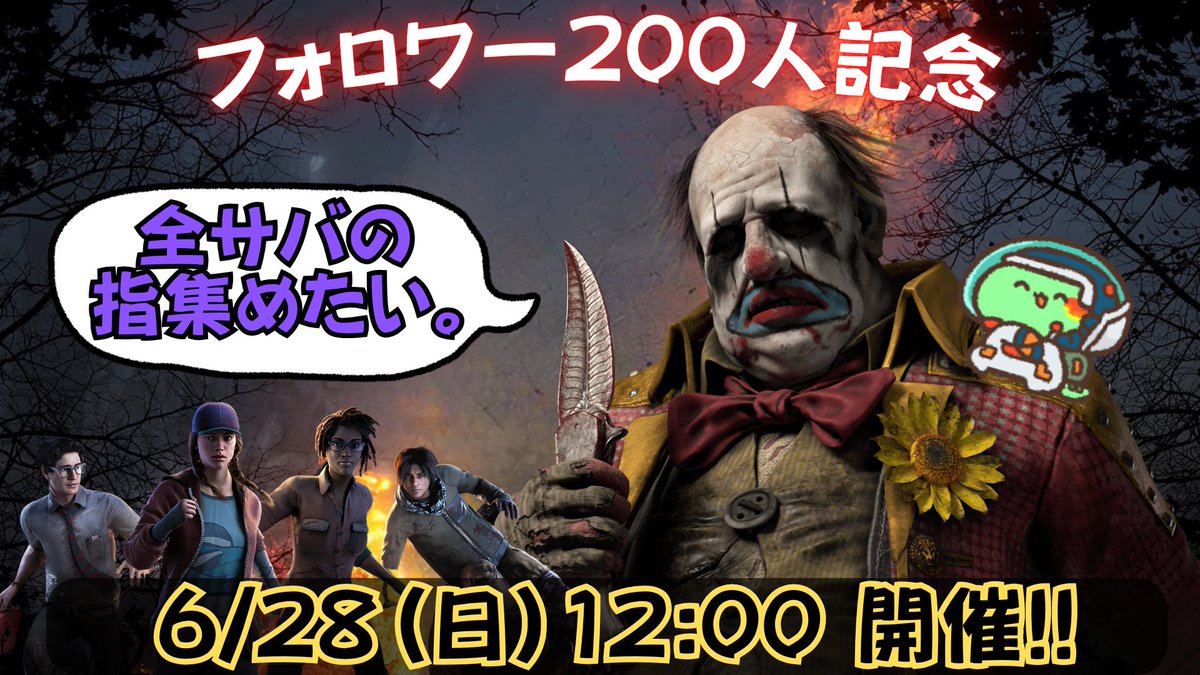 Turtle_Sharida's tweet photo. フォロワー200人記念の配信日程決定！！ https://t.co/tlPA2059bo