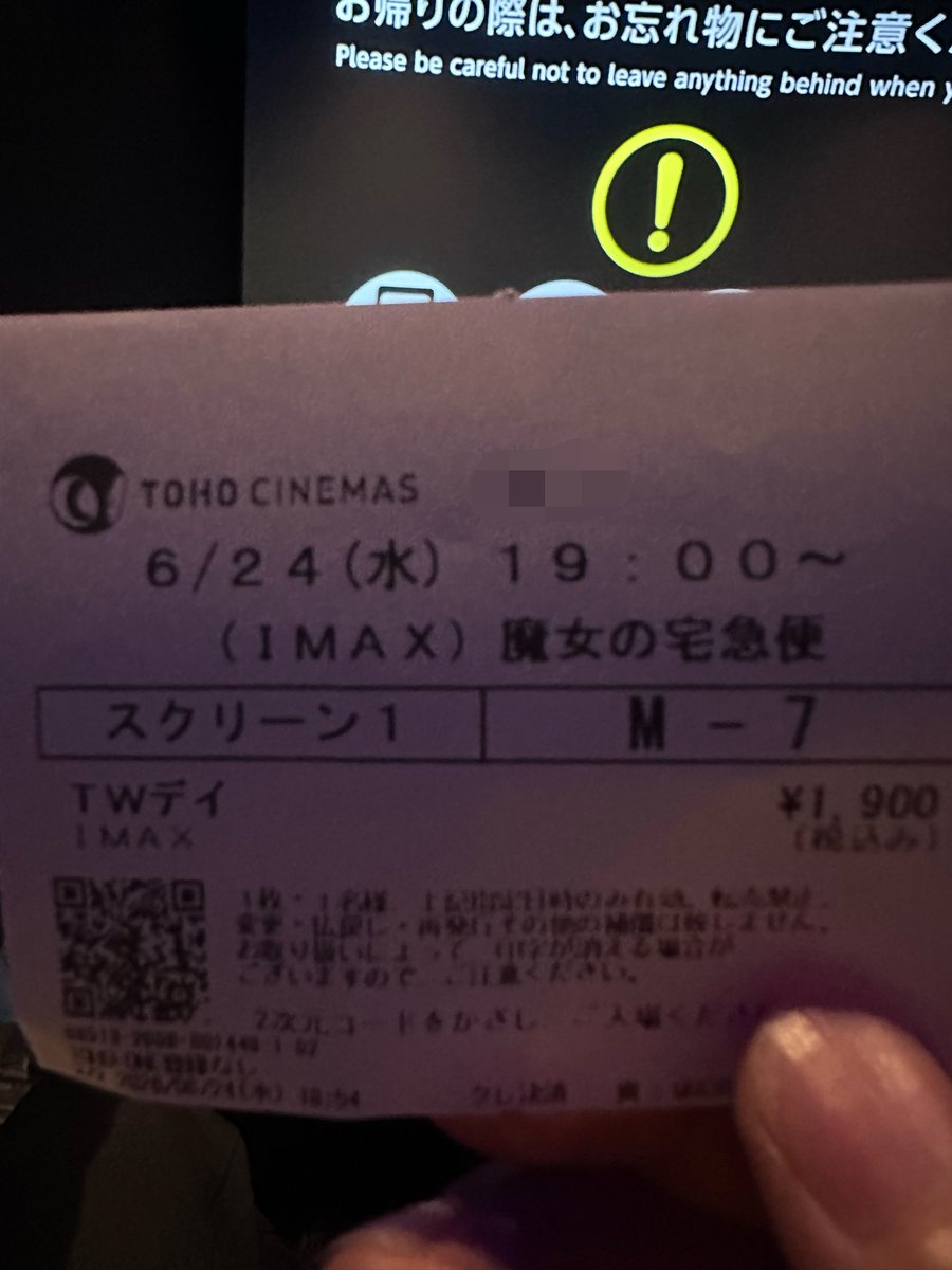 ruirui_TPC's tweet photo. 魔女の宅急便🧹
映画館のジブリは最高 https://t.co/Owu85H2h62
