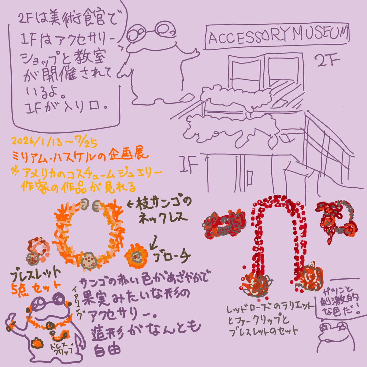 Chamitarou111's tweet photo. 【アクセサリーミュージアム　ミリアム・ハスケルをご存じ？】
https://t.co/z9utW9NaYI https://t.co/pna9F2O8GM