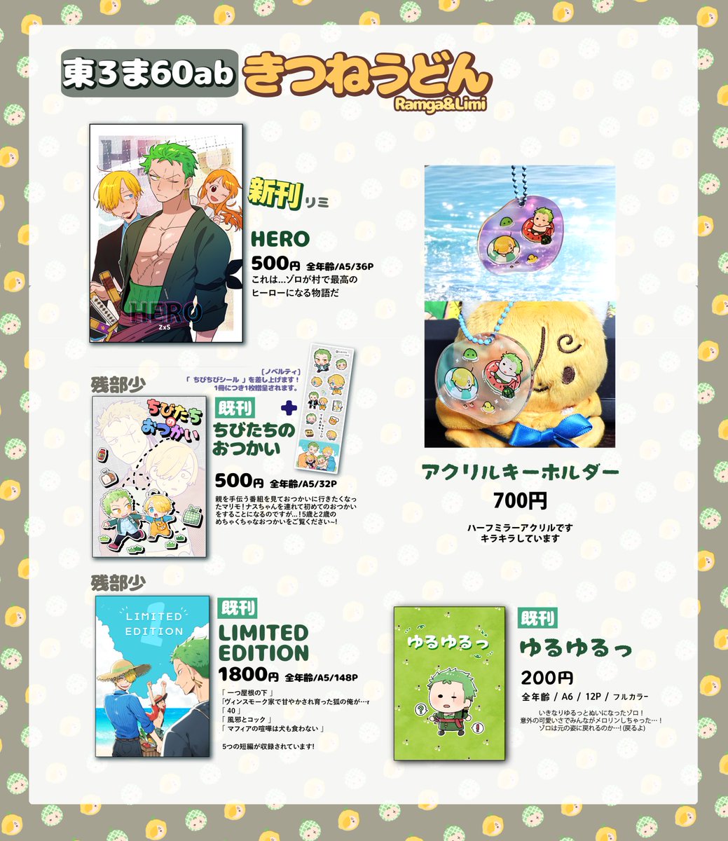 mob0322's tweet photo. 6/28🌟お品書き

新刊と既刊、それからアクリルグッズを1点持っていきます！
新刊サンプルはPixivでご覧いただけます！
🌟 https://t.co/DAakH3whWk 🌟

よろしくお願いいたします！☺️ https://t.co/kuc9f0tort