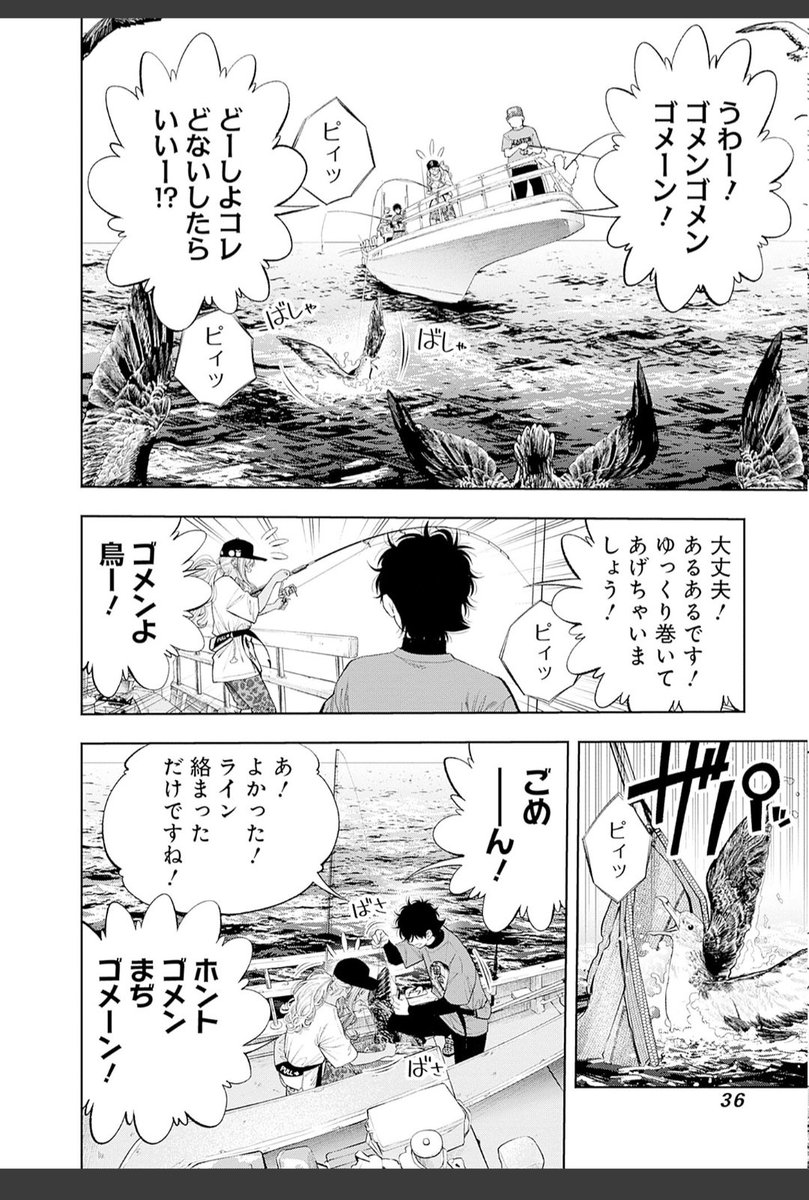 yamatomayato's tweet photo. えっ！？鳥を釣っちゃうのってあるあるなの？巻き上げられればいいのですが針刺さったまま飛んじゃったらどうするんだろ？
鳥でもせっかく釣ったんだから美味しくいただきたいですが確か鳥獣保護管理法とかで捕獲禁止なんですよね…
鳥さんに謝りまくるギャル澤さん優しい…好き♥️ https://t.co/yQnzz8rokU
