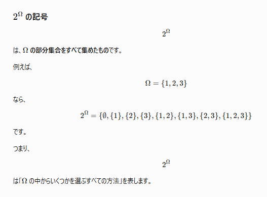 mizar_tech's tweet photo. 集合Ωが与えられた時の 2のΩ乗 って何さ⋯。 https://t.co/yOZQ5LnkwV