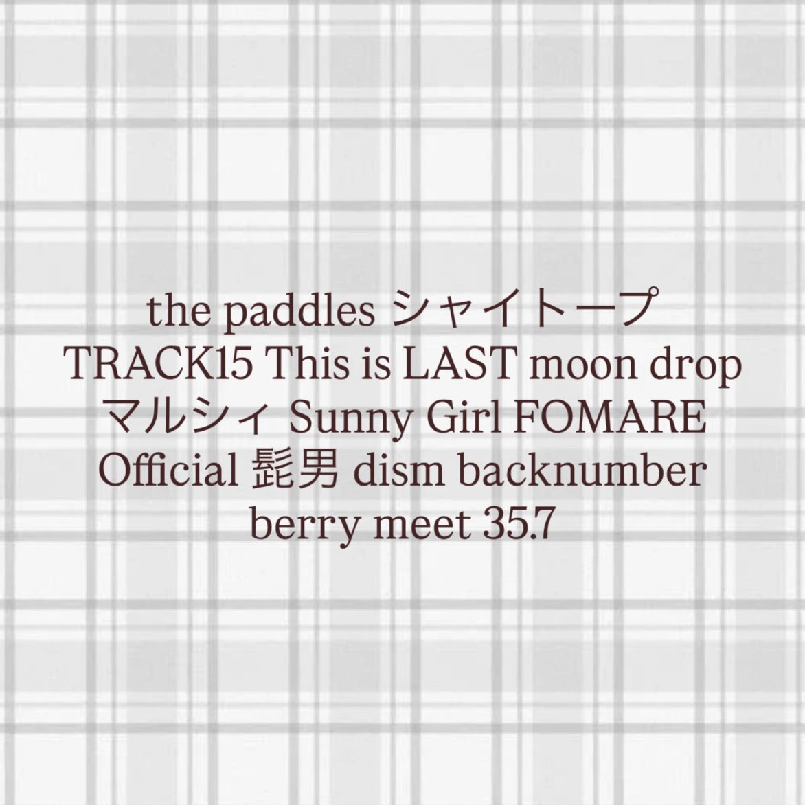 q2lr5f's tweet photo. 🏷️ 初tag

沢山話せるお友達ください♩
連番できるくらい仲良くなれたら嬉しいです☆彡

#邦ロック好きな人と繋がりたい 
#日曜日だし邦ロック好きと繋がりたい
#日曜日だし邦ロック好きな人と繋がりたい 
#日曜日じゃないけど邦ロック好きな人と繋がりたい https://t.co/Iu0xaerNQQ