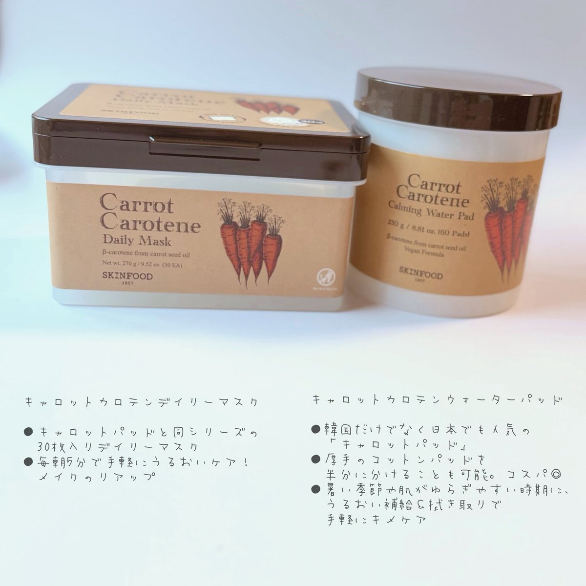 mimimioooiii's tweet photo. SKINFOODさまから提供いただきました @skinfoodjapan 

キャロットカロテンウォーターパッド
キャロットカロテンデイリーマスク

パッドはしっかり厚みもあり、頬に乗せるとほぼカバーできる大きさ。2枚に割いて使うこともできるのも嬉しいポイント。

#PR #SKINFOOD #スキンフード https://t.co/FG5mITzNEu