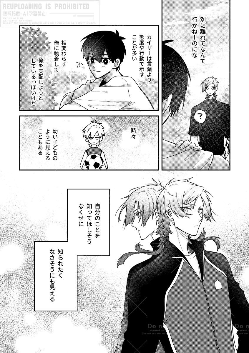 再録本|kiis描き下ろしサンプル(1/3)

これから先も傍にいることを誓い合う話💍🍀
ブートニエール(番)になったあとの話です 