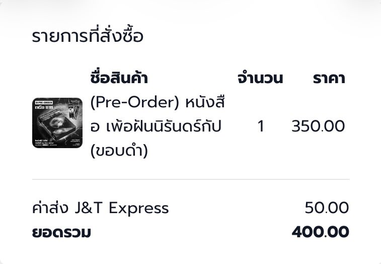 Wwub7's tweet photo. #เพ้อฝันนิรันดร์กัป 
ว่าแต่คืนนี้ฉันฝันถึงเธอต่อได���ไหม🖤 https://t.co/juFGgsJyZ2