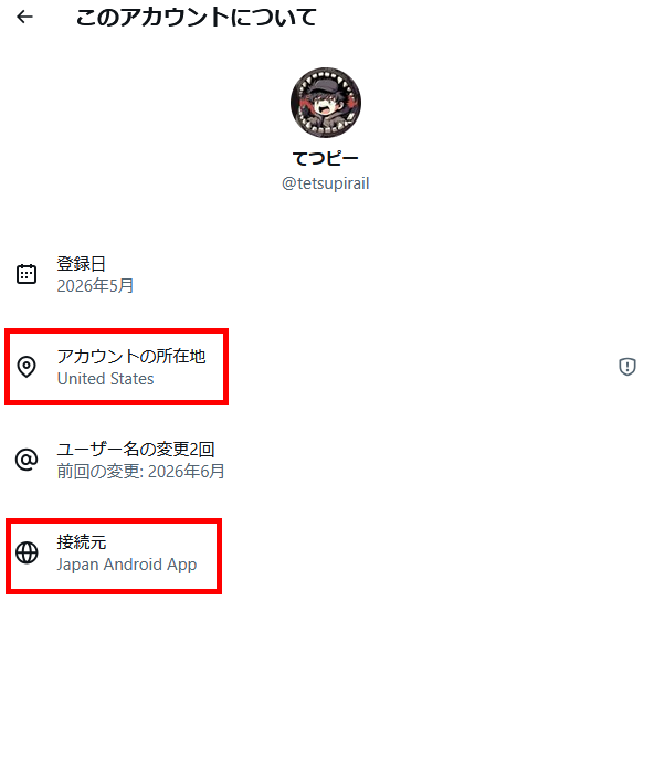 観察対象アカウントについて詳細をチェックする。 所在地が「United