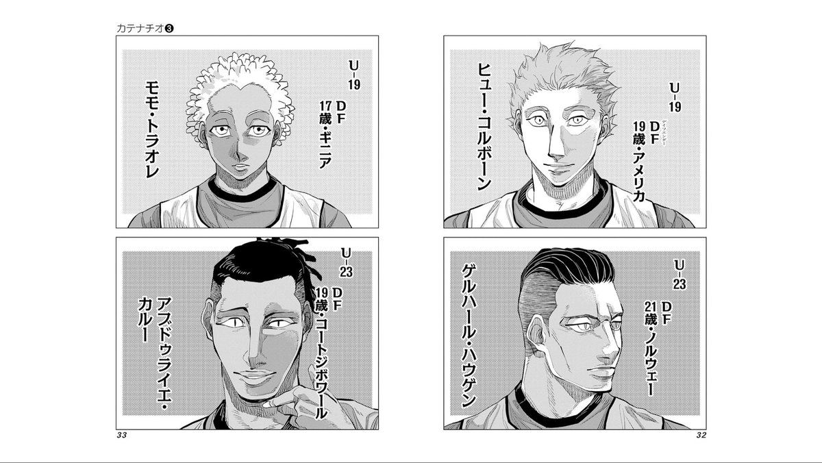 pondebekkio's tweet photo. 丸々1話をついやして11人の選手✖️2チーム、22人全員にスポットライトを当てたカテナチオほんと素晴らしいね。 https://t.co/bVSfE6sQF9