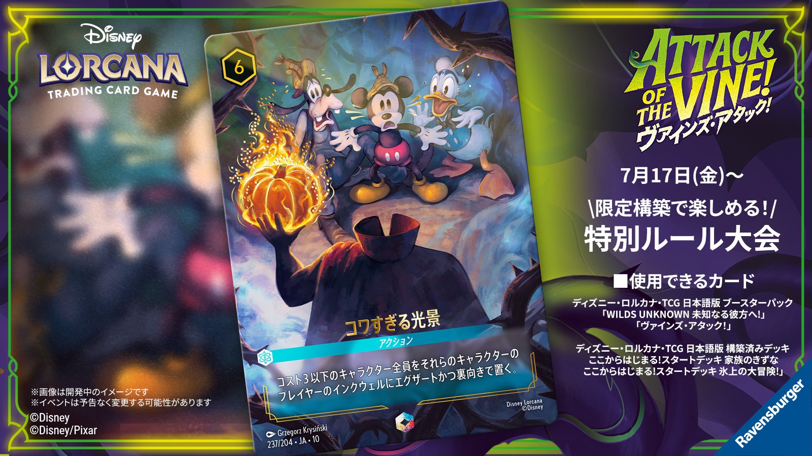 ディズニーロルカナ【公式】 on X: 