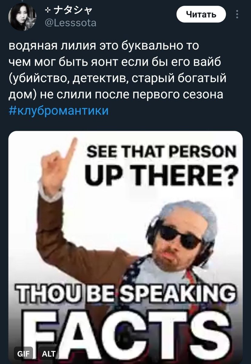__Sad__Kitty__'s tweet photo. Анпопуляр опинион:
Мне приятнее читать яонт1, потому что там нет ебаной душниловки про то, как БоГаТыЕ тОжЕ пЛаЧуТ, богатые детишки ДоЛжНы БыТь ИдЕаЛьНыМи, в богатом обществе ВсЕ нОсЯт МаСкИ и тд https://t.co/P15a9LEfMw