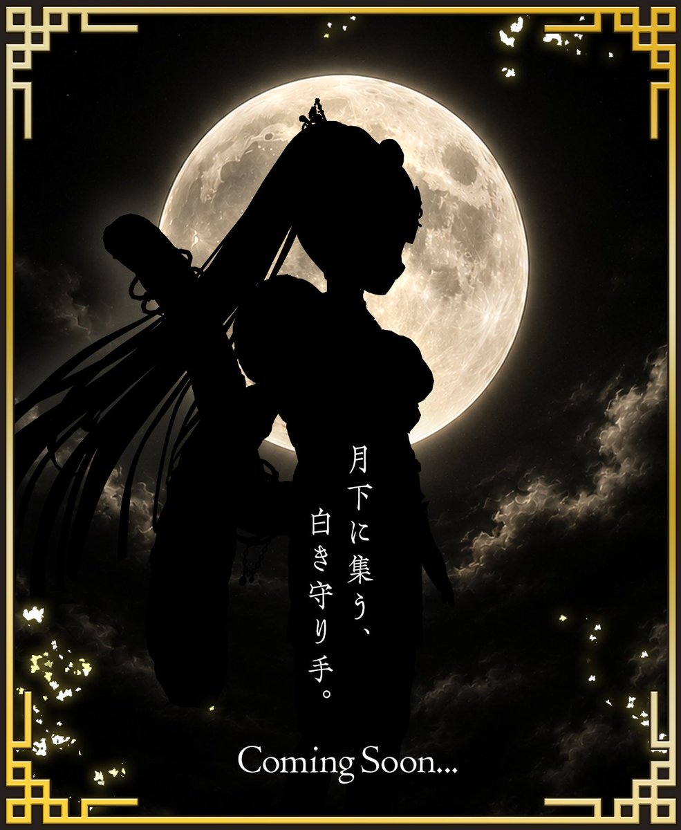 mirrativ_jp's tweet photo. 🌕🐅🌕🐅🌕🐅🌕🐅🌕

　　　Coming Soon...

🐅🌕🐅🌕🐅🌕🐅🌕🐅 https://t.co/dt2u80EUGD