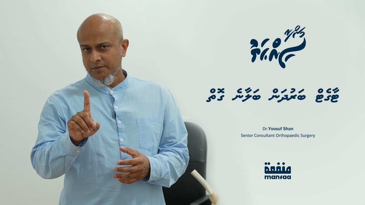 manfaamv's tweet photo. Target Barudhan balaane goiy - Dr.Yoosuf Shan #Manfaa
https://t.co/iK1en4LGyR https://t.co/CUHI0XzDRH