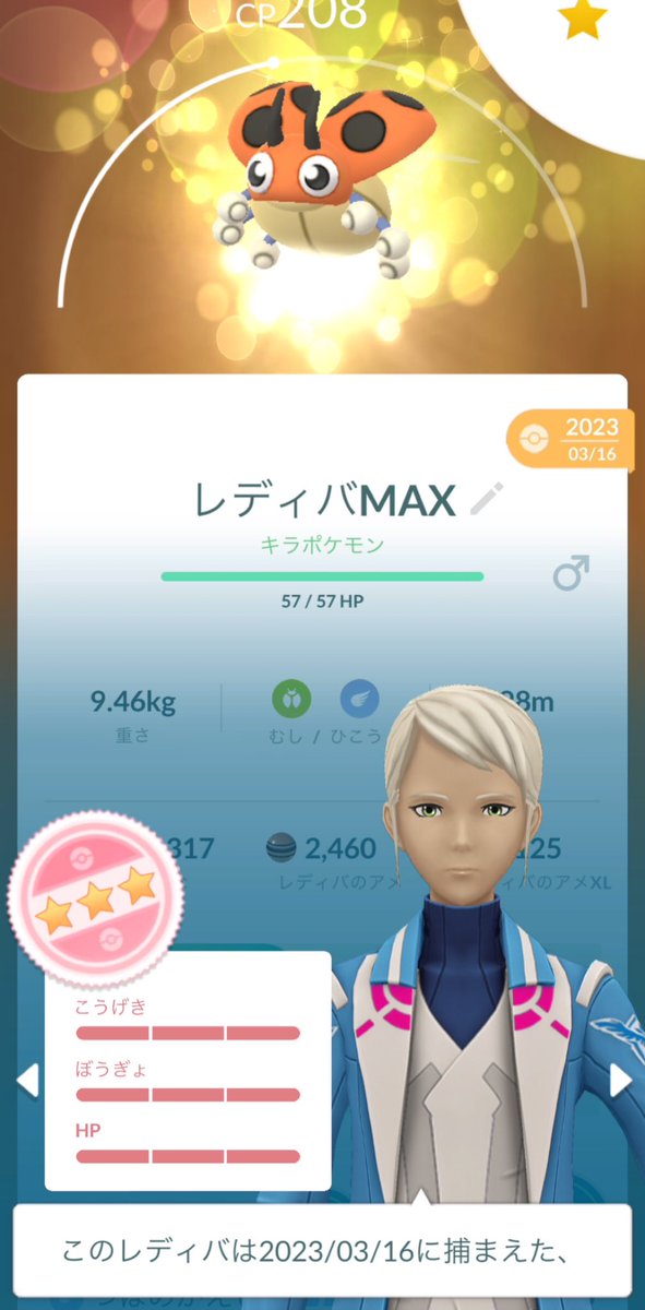 nobufo2's tweet photo. 今日のキラ＋50交換❣️

非対面での交換で…
50匹に9キラ✨️って凄くない🥹
アンノーンJ
夏シキジカ    
は、キラってくれたの嬉しい♡
レディバは100を頂いてました🥳

久しぶりの交換で楽しかった～🙌
またよろしくお願いします🤝

#キラ交換
#ポケモン交換 https://t.co/a5B489JCbm
