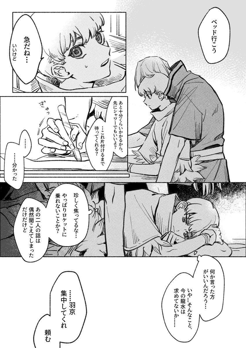 羊菇 tweet media