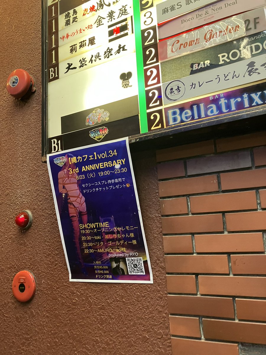 ka1_Ds's tweet photo. 昨日、縄カフェ3周年行ってました🪢

縛り手に対する信頼が必要なのはよく聞く話ですが、
受け手に対する信頼もとても重要なんだよな
と実感していました…！

主従の魅力も改めて感じられて、
ショーや縛りもたくさん見られて、
とにかく楽しかったです！！！！ https://t.co/H7BOWDg32l