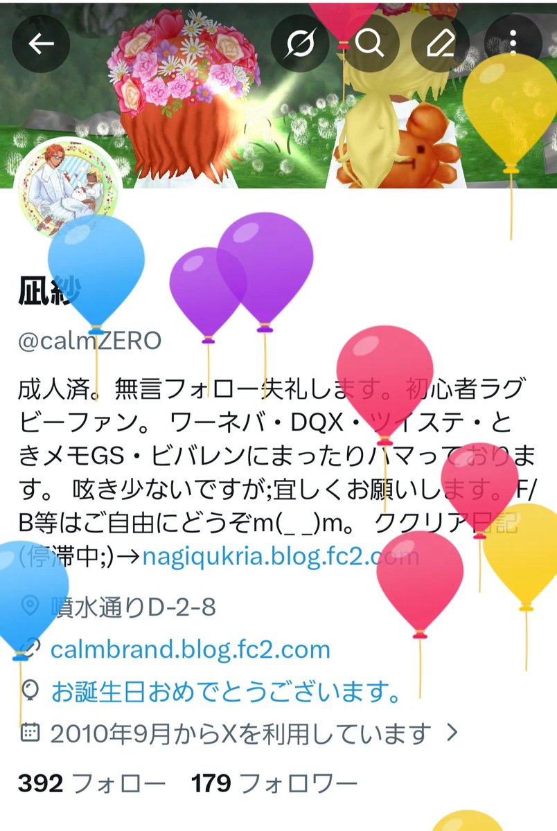 calmZERO's tweet photo. 🎂凪紗の誕生日

風船飛んでました〜🥳🎈✨ https://t.co/kCoJ8ZfxNv