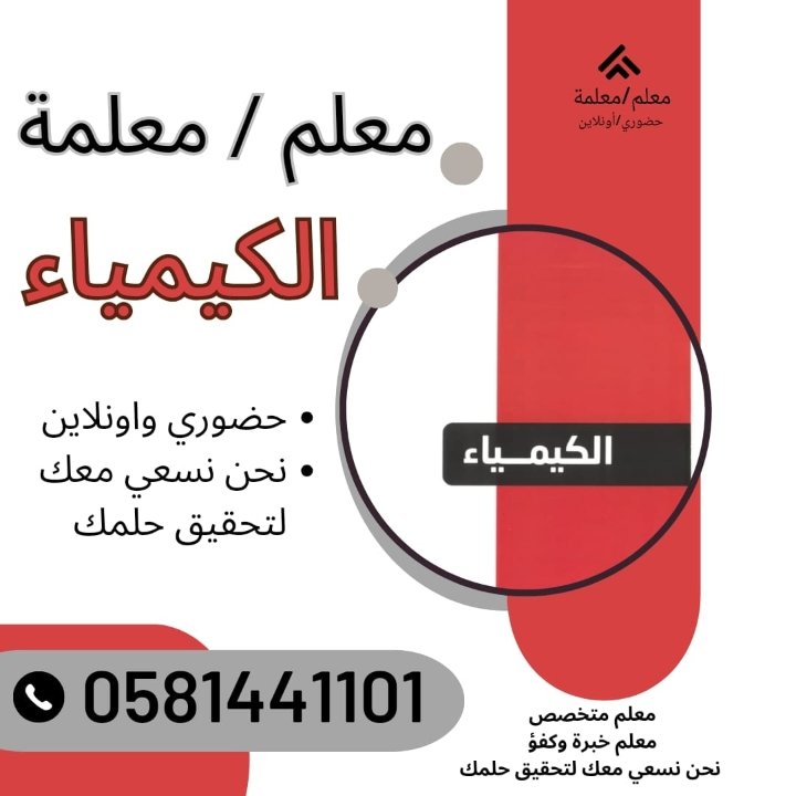 s69386's tweet photo. #معلمة #معلمه #معلم   0581441101#تخاطب #تعديل سلوك #ADHD #ASD #معلمة ظل #شادو يتشر جنوب الرياض -  
#الرياض #الشفاء #الحزم #الغزيزية #الدار #البيضاء #السويدي #الملز
في 
#الرياض #جدة #الدمام #الخبر #الظهران #المدينة #خميس_مشيط
جوال
0581441101

https://t.co/JtlCCvZE9a https://t.co/bJYJaElEH9