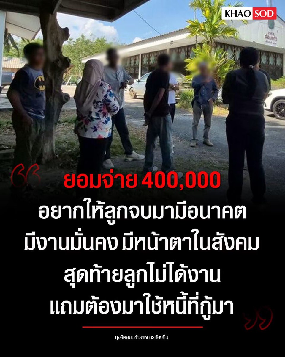 starlightnzz's tweet photo. กุขอสมน้ำหน้าแล้วกัน #โกงข้อสอบท้องถิ่น https://t.co/aHgsvs4vg9