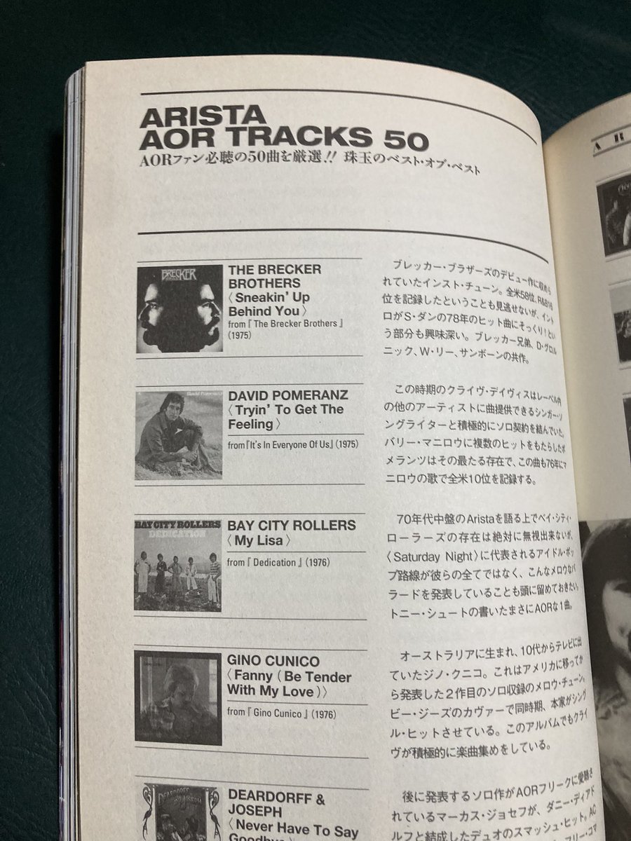 NinaMelanie963's tweet photo. Aristaレーベルのクライヴ・デイヴィス氏の訃報で思い出したのが、8年前2018年AOR AGE Vol.10「アリスタとAOR」の特集記事。

「AOR TRACKS 50」がセレクトされていたのでこの機会に聴き直す。
自分的にはAristaと言えばAIR SUPPLYかな。

https://t.co/NnyxdLdWKG https://t.co/Ix5acTTPRX