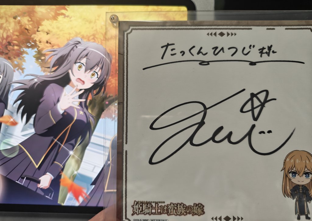 鈴代紗弓さんの直筆サイン色紙が届きました〜！ 鈴代さんの役で一番