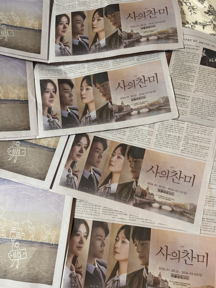 queenyeaji's tweet photo. Totally random but I found these kr newspapers at home. Pretty sure the painters doing our house reno brought them and left the extras. I randomly opened one and look what I saw… Hello Yeaji! lol and now I somehow have 4 copies sitting with me 😅 https://t.co/vaghdBh7wT