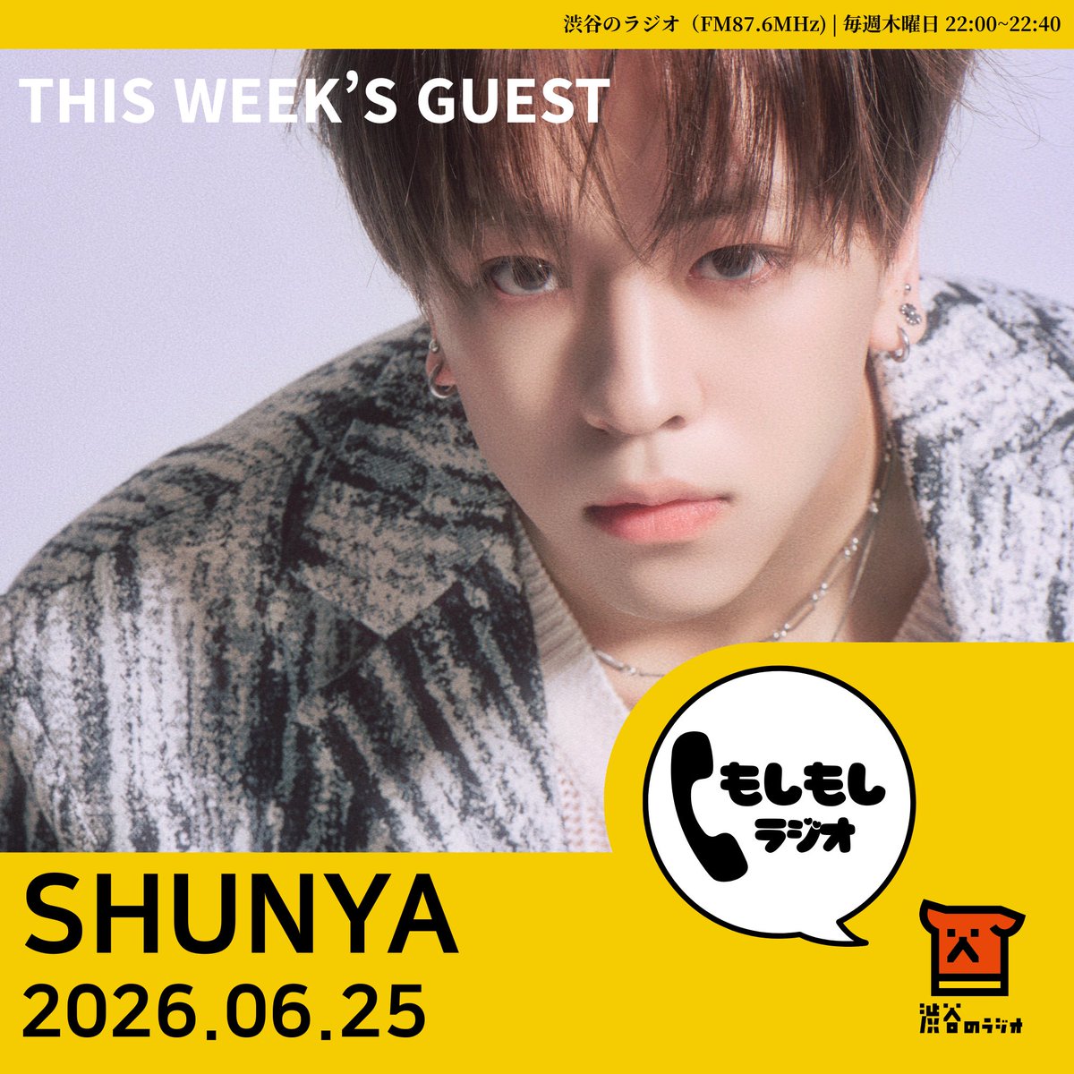 MOSHIRADIO's tweet photo. ／
もしもしラジオ📞
6/25 の放送は #ORβIT #SHUNYA さんが登場❗️
＼

6月にポップアップを開催したブランド #Whimsy のお話や誕生日イベントのお話、韓国での番組出演のお話までもりだくさんです❗️
7月18日に出演する朗読劇舞台 #キワコワ2026 のお話もあります👻

放送はこちらから🔽
https://t.co/N7kML5srGV

#もしもしラジオ  #渋谷のラジオ