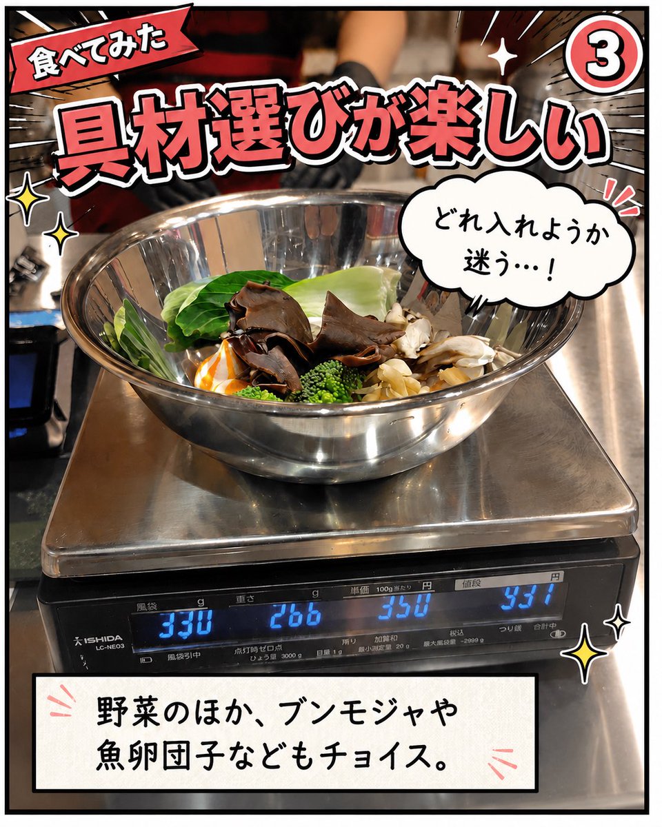 _satsutter_'s tweet photo. 桑園で麻辣湯食べてみたレポ🔥

イオン札幌桑園店1Fにある
麻辣湯専門店「頂湯（ディンタン）」

具材・麺・辛さ・薬膳レベルを自分好みに選べるの楽しい

ライター：マツタケスケモン

▼記事はこちら
https://t.co/d3qeRcWqa9

#サツッター #桑園 #札幌グルメ #麻辣湯 https://t.co/dIgxXdZEKf
