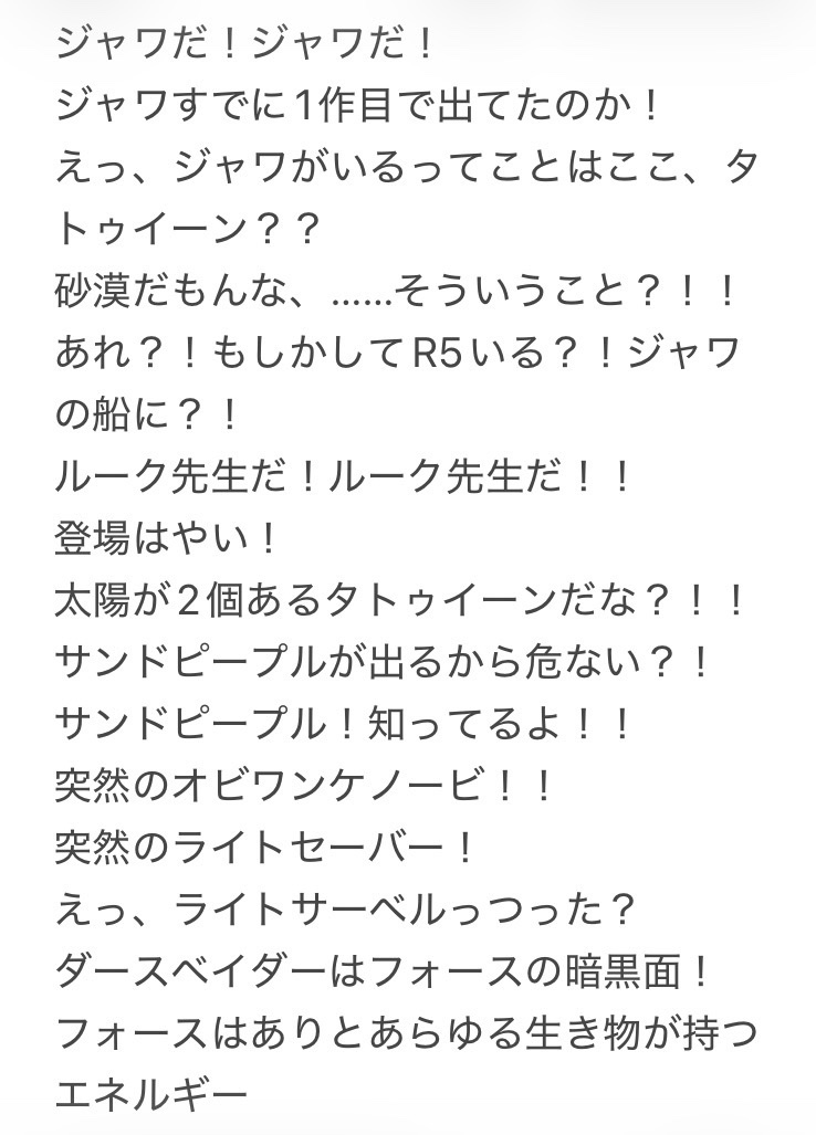 nonoyalib2's tweet photo. マンダロリアンにハマった流れから、人生うん十年めにしてとうとう「『スター・ウォーズ』を観る」の実績を解除しました

以下エピ4を観た実況記録　その1 https://t.co/AddfuJQeVJ