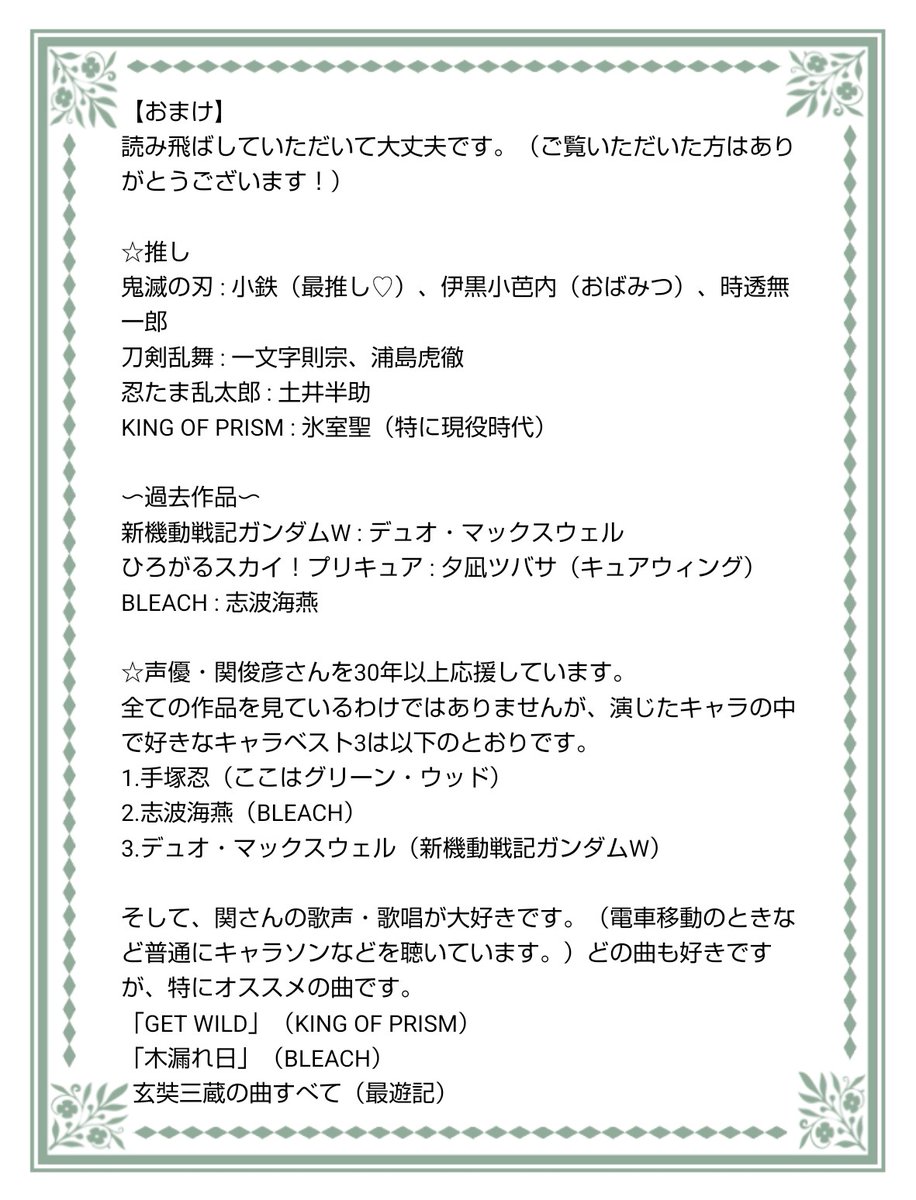 5star_castle's tweet photo. 🌹手渡し可能日
6/27（土）池袋
6/28（日）中野・新宿・飛田給
7/4（土）池袋
7/5（日）新宿・荻窪

※コラボカフェ等の当選次第で日程が増える可能性があります。また、時間によっては上記以外の場所も可能です

🌹お取引にあたりまして、初回の方は添付の文書をご一読ください（2026.5.12更新） https://t.co/pFDLPv9h9y
