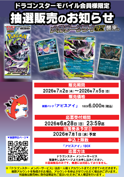 ドラゴンスター 抽選受付開始✨】 ワンピースカード ✓決戦の刻