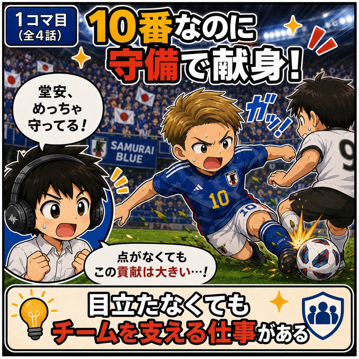 ryuka121212's tweet photo. 仕事で評価されたい人に届いてほしい話です。

1.長友選手はアドラー心理学を学んでいる可能性がある
2.スポンサー
3.カーボベルデに勇気をもらってる話

👍 アドラー心理学知ってる人
🔁 すでに勇気づけしてる人

#Voicy https://t.co/Knw4DSfSfK