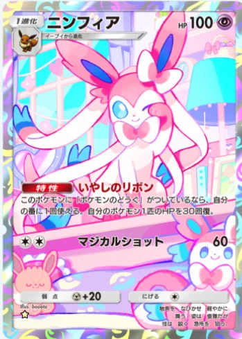 ポケゲトちゃんねる＠ポケモンカードまとめ on X: 