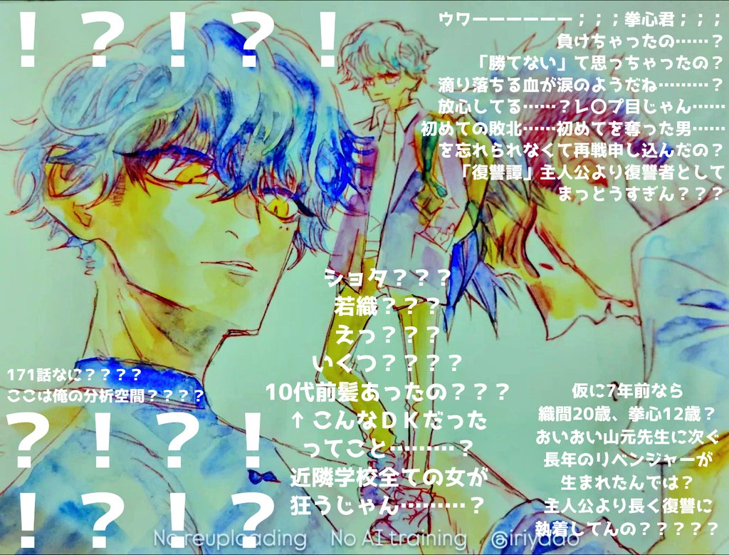 iriyaao's tweet photo. 織様過去エピソード来たとしても、レブなので、あまりのドン暗さに大興奮しちゃうものではないと思うんですが、どうか、どうか前髪若織を………！！！くれ………！！！！と念じてる。
あと、拳君と、やまもと先生との出会いと、それからフクニシさんに手も足も出ない時のが欲しいですください（強欲） https://t.co/yaWAoriNkK